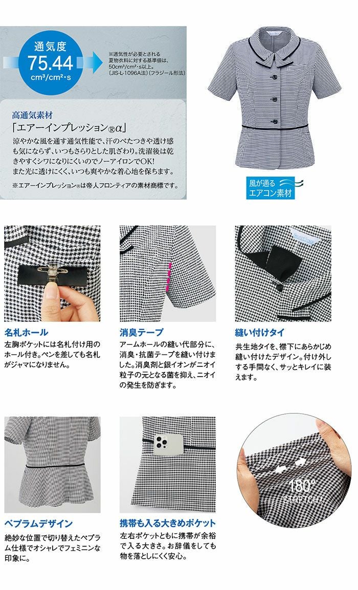 SS810L オーバーブラウス 神馬本店 shannale MIKATA 事務服 制服 5号～19号 ポリエステル100％