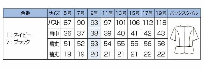 SS810L オーバーブラウス 神馬本店 shannale MIKATA 事務服 制服 5号～19号 ポリエステル100％