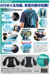 2024年モデル ICM2-BLV-SET アイスマン2ベスト水冷ベスト 山真製鋸 バッテリーもついたフルセット ファン付き作業服が使えない現場に