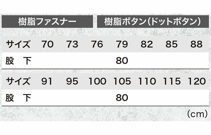 1776 ラットズボン XEBEC ジーベック 春夏作業服 作業着 70～120cm ポリエステル75％・綿25％ エコストレッチリップ