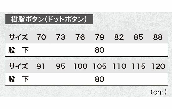 1770 スラックス XEBEC ジーベック 春夏作業服 作業着 70～120cm ポリエステル75％・綿25％ エコストレッチリップ