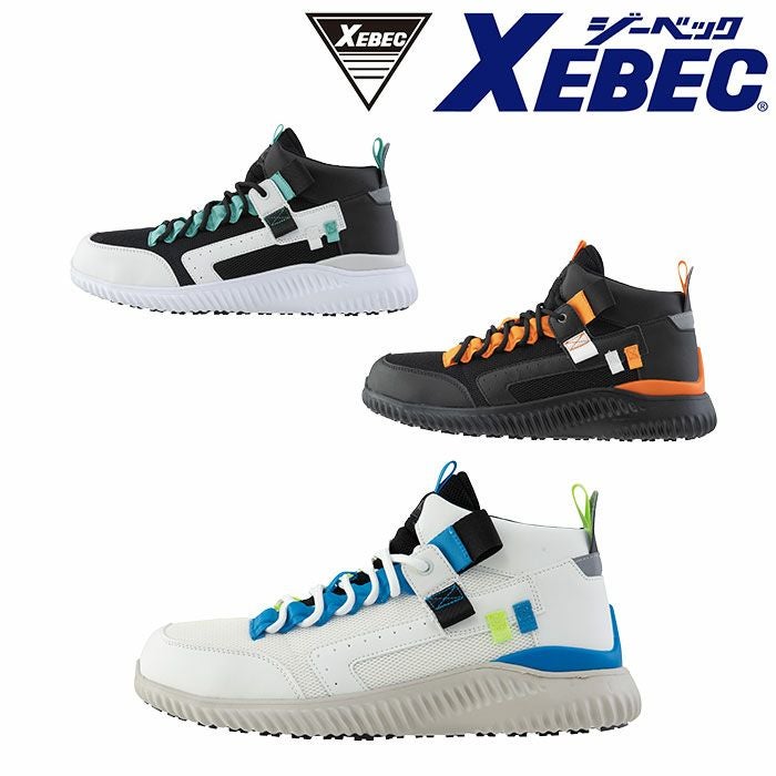 XEBEC|ジーベック|85156 セフティシューズ|作業服通販SSS-UNIFORM