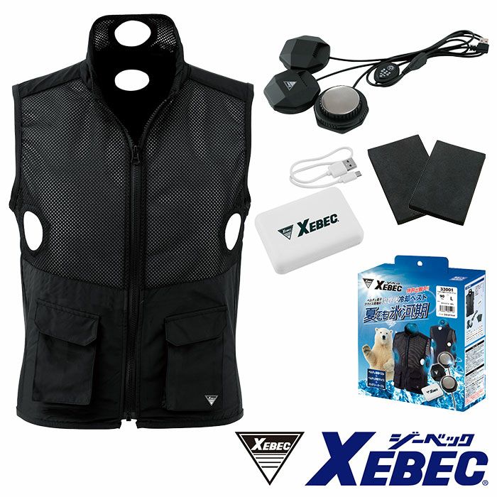 33001 ペルチェ冷却ベストセット バッテリー付き ジーベック XEBEC 春