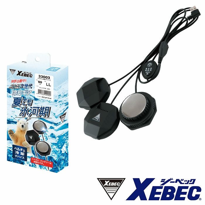 33002 ペルチェ冷却ベストセット バッテリー無し ジーベック XEBEC 春