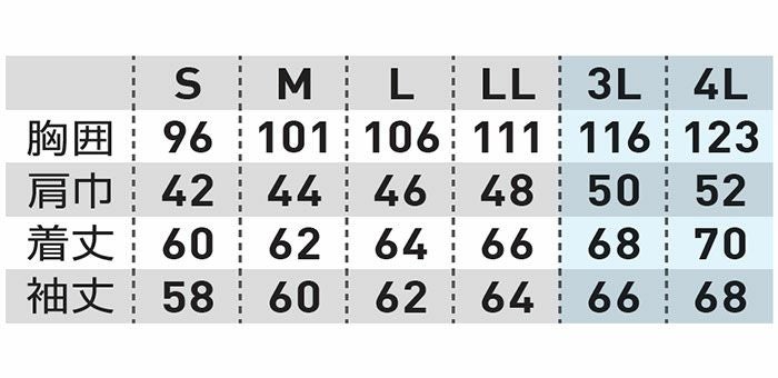 0328-00 長袖ブルゾン 桑和 SOWA 春夏作業服 作業着 S～4L ナイロン87％・ポリウレタン13％