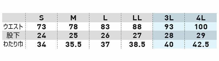 0328-07 ハーフパンツ 桑和 SOWA 春夏作業服 作業着 S～4L ナイロン87％・ポリウレタン13％