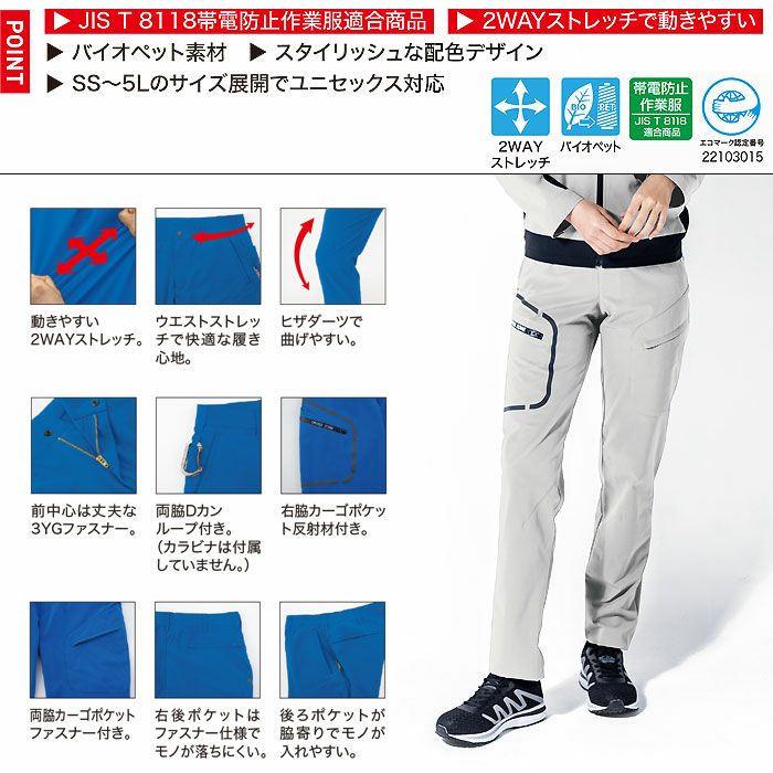 2536 カーゴパンツ XEBEC ジーベック CROSS ZONE 春夏作業服 作業着 SS～5L ポリエステル100％ エコ2WAYストレッチ