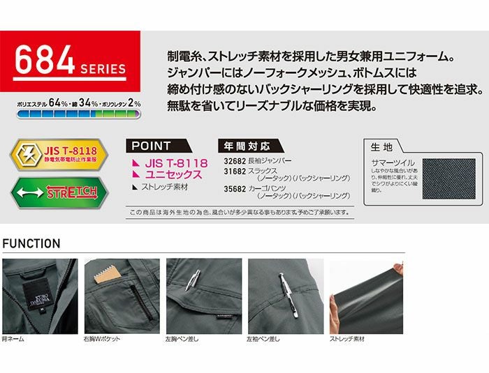 25684 長袖シャツ kurodaruma クロダルマ 春夏作業服 作業着 SS～6L ポリエステル64％・綿34％・ポリウレタン2％ サマーツイル