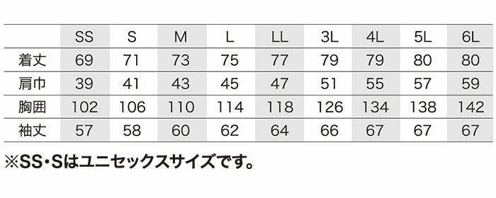 25684 長袖シャツ kurodaruma クロダルマ 春夏作業服 作業着 SS～6L ポリエステル64％・綿34％・ポリウレタン2％ サマーツイル
