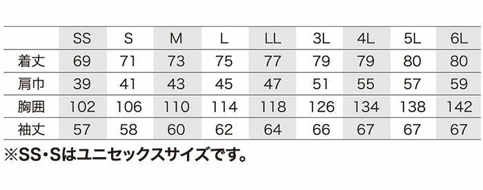 25685 長袖シャツ kurodaruma クロダルマ 春夏作業服 作業着 SS～6L ポリエステル98％・ポリウレタン2％ ドビー