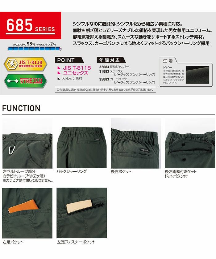 35685 カーゴパンツ ノータック バックシャーリング kurodaruma クロダルマ 春夏作業服 作業着 SS～6L ポリエステル98％・ポリウレタン2％ ドビー