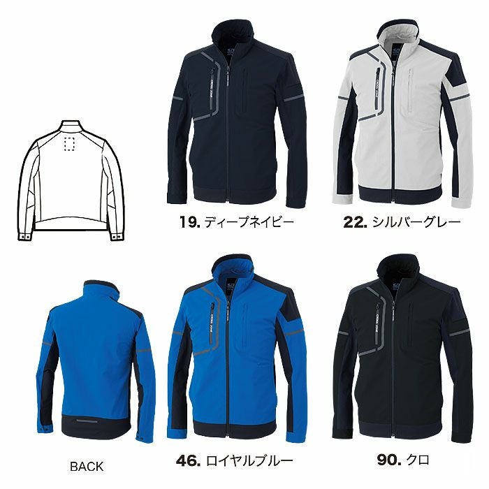 2534 長袖ブルゾン XEBEC ジーベック CROSS ZONE 春夏作業服 作業着 SS～6L ポリエステル100％ 2WAYストレッチ