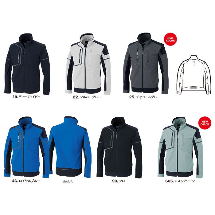 2534 長袖ブルゾン XEBEC ジーベック CROSS ZONE 春夏作業服 作業着 SS～6L ポリエステル100％ 2WAYストレッチ