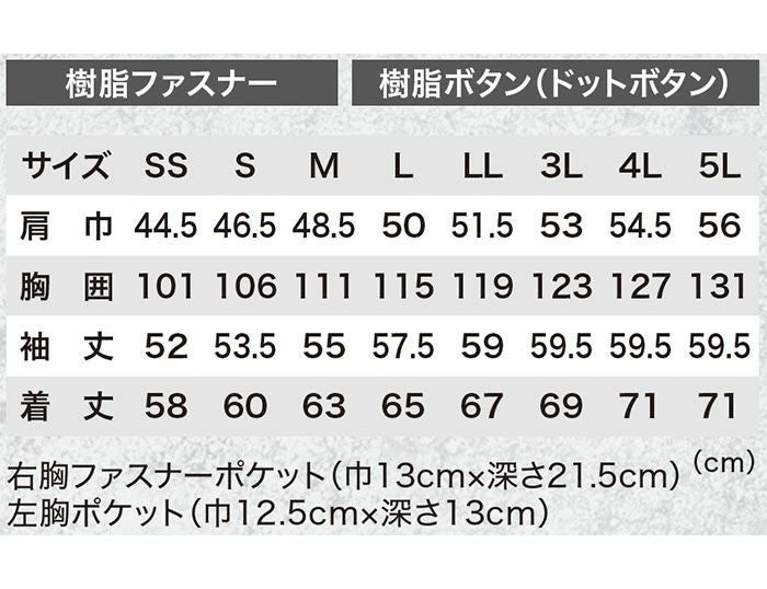 1774 長袖ブルゾン XEBEC ジーベック 春夏作業服 作業着 SS～5L ポリエステル75％・綿25％ エコストレッチリップ