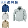 XE98012 空調服制電長袖ブルゾン XEBEC ジーベック 春夏作業服 作業着 空調服 S～5L ポリエステル80％・綿20％ 高密度制電リップ