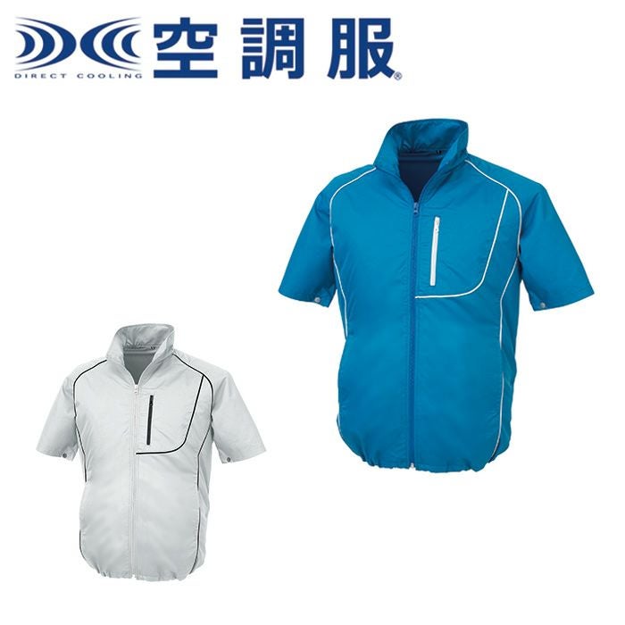 空調作業服 ファン付き 冷却ウェア 長袖 2XL/3XL KU90510 空調服長袖ブルゾン XEBEC ジーベック 春夏作業服 作業着 M