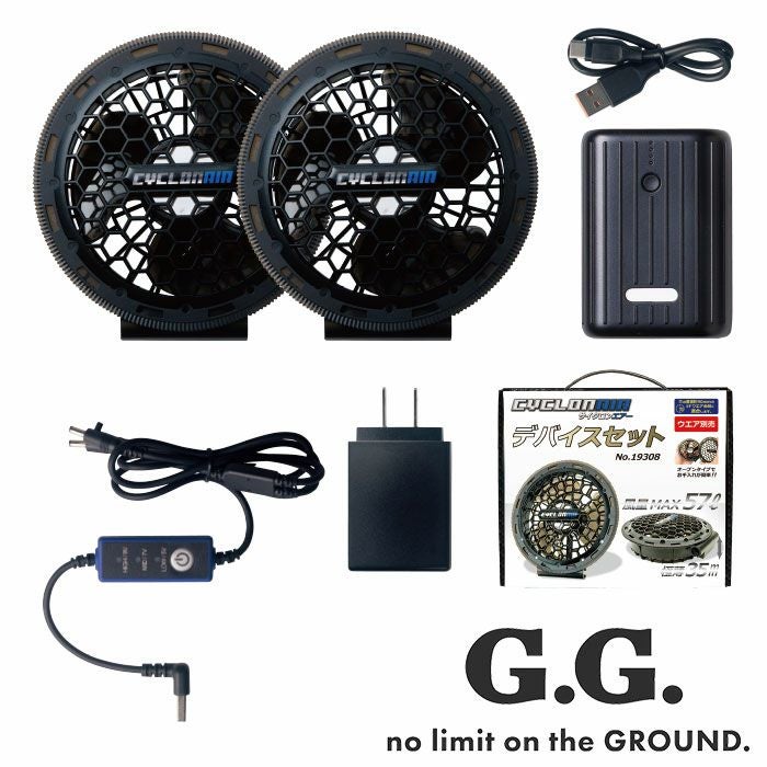 桑和|SOWA|G.G.|19308 デバイスセット|作業服専門店SSS-UNIFORM