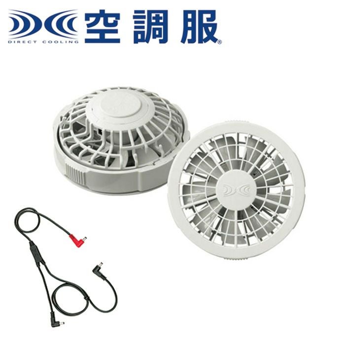 RD9280GX 空調服ワンタッチファンケーブルセット(7.2V)(グレー) XEBEC