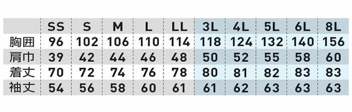 3478-02 長袖シャツ 桑和 SOWA 春夏作業服 作業着 SS～8L ポリエステル80％・綿20％ ドビー