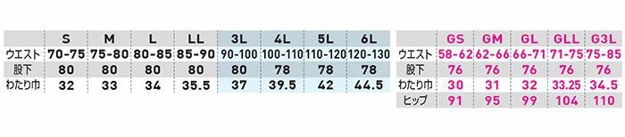 3478-08 カーゴパンツ 桑和 SOWA 春夏作業服 作業着 GS～G3L S～6L ポリエステル80％・綿20％ ドビー