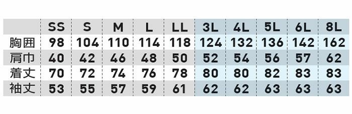 960 長袖シャツ 反射材付き 桑和 SOWA 春夏作業服 作業着 SS～8L ポリエステル90％・綿10％ サマー裏綿