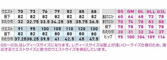 966 カーゴパンツ 反射材付き 桑和 SOWA 春夏作業服 作業着 70～130 GS～G3L ポリエステル90％・綿10％ サマー裏綿