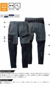 1328-07 レギンスジョガーパンツ 桑和 SOWA 春夏作業服 作業着 S～4L 綿58％・ポリエステル40％・ポリウレタン2％
