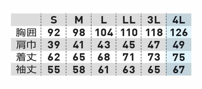  7345-50 長袖ポロシャツ 胸ポケット付き SOWA 桑和 作業服 ポロシャツ 作業着 S～4L ポリエステル90％・ポリウレタン10％