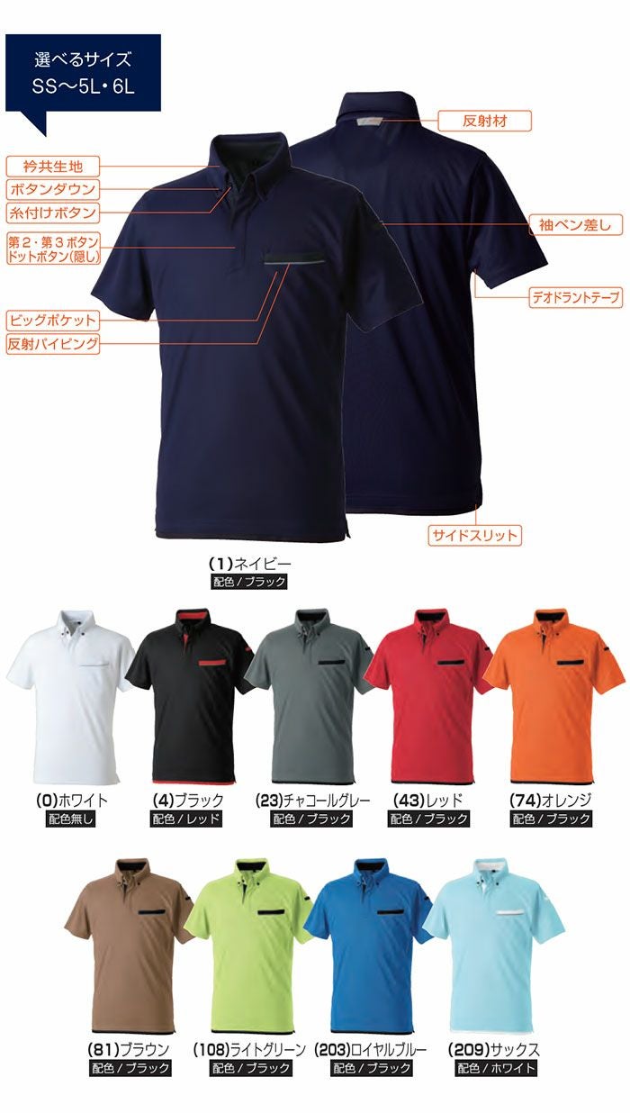 7335-51 半袖ボタンダウンポロシャツ 胸ポケット付き SOWA 桑和 作業服 ポロシャツ 作業着 SS～6L ポリエステル100％