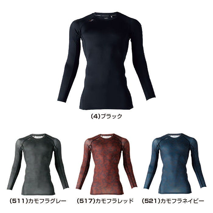 8335-40 長袖サポートシャツ 桑和 SOWA G.GROUND 春夏作業服 インナー コンプレッション S～4L ポリエステル87％・ポリウレタン13％