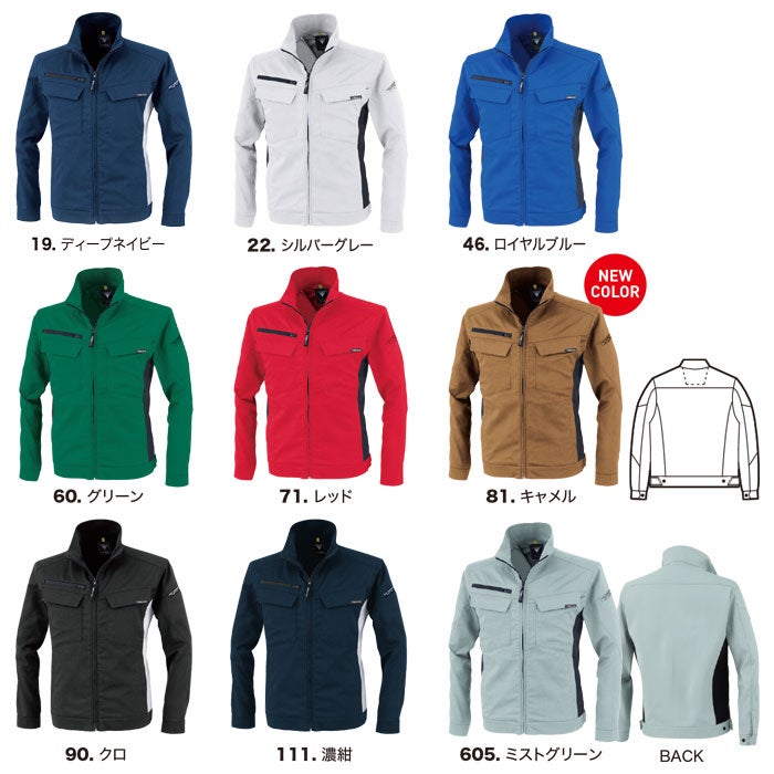 1514 長袖ブルゾン XEBEC ジーベック 春夏作業服 作業着 SS～6L ポリエステル95％・綿5％ エコストレッチサマー裏綿