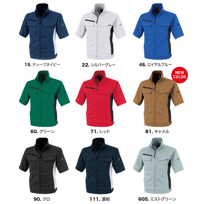 1511 半袖ブルゾン XEBEC ジーベック 春夏作業服 作業着 SS～6L ポリエステル95％・綿5％ エコストレッチサマー裏綿