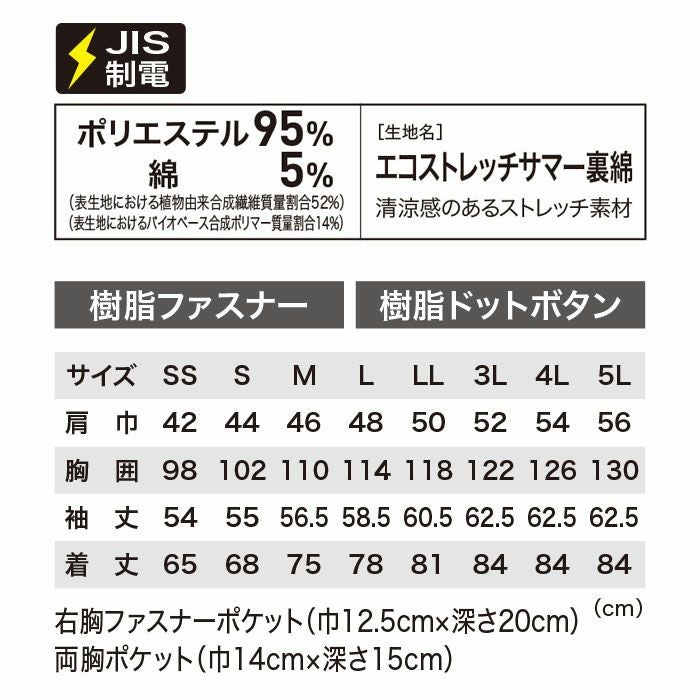 1513 長袖シャツ XEBEC ジーベック 春夏作業服 作業着 SS～6L ポリエステル95％・綿5％ エコストレッチサマー裏綿