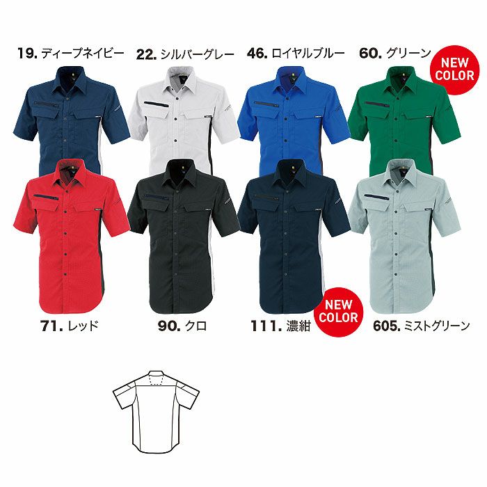 1512 半袖シャツ XEBEC ジーベック 春夏作業服 作業着 SS～5L ポリエステル95％・綿5％ エコストレッチサマー裏綿