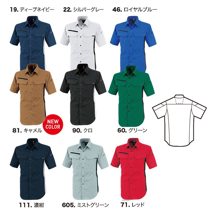 1512 半袖シャツ XEBEC ジーベック 春夏作業服 作業着 SS～5L ポリエステル95％・綿5％ エコストレッチサマー裏綿