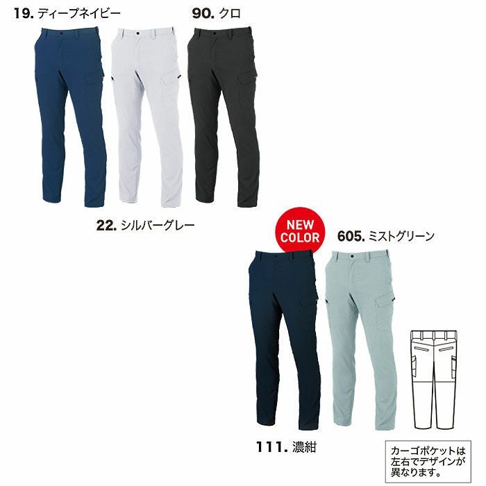 1516 ピタリティラットズボン XEBEC ジーベック 春夏作業服 作業着 70～120 ポリエステル95％・綿5％ エコストレッチサマー裏綿