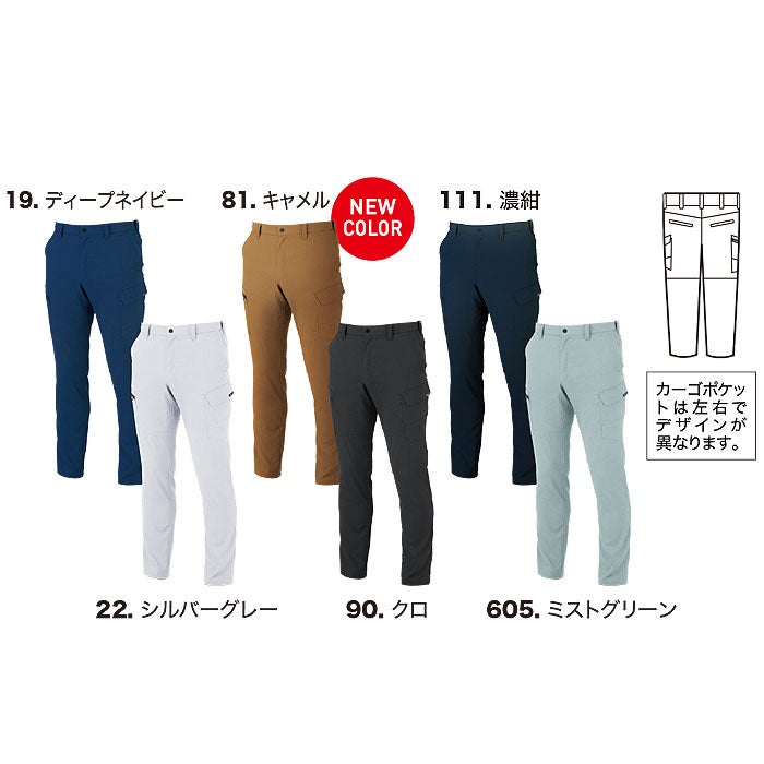 1516 ピタリティラットズボン XEBEC ジーベック 春夏作業服 作業着 70～120 ポリエステル95％・綿5％ エコストレッチサマー裏綿