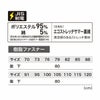 1516 ピタリティラットズボン XEBEC ジーベック 春夏作業服 作業着 70～120 ポリエステル95％・綿5％ エコストレッチサマー裏綿