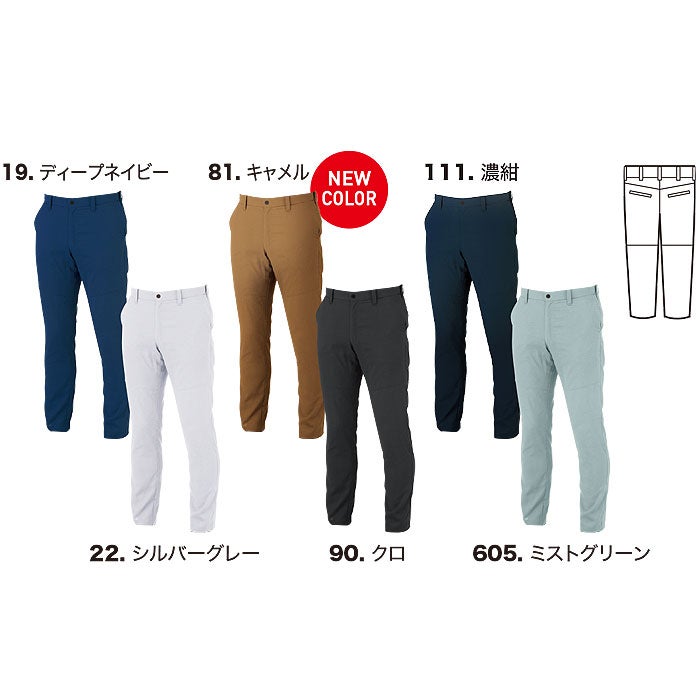 1510 ピタリティスラックス XEBEC ジーベック 春夏作業服 作業着 70～120 ポリエステル95％・綿5％ エコストレッチサマー裏綿