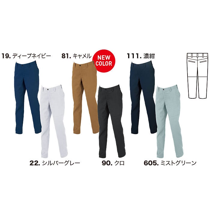 1517 レディスピタリティスラックス XEBEC ジーベック 春夏作業服 作業着 7号～19号 ポリエステル95％・綿5％ エコストレッチサマー裏綿