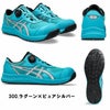 CP219BOA ウィンジョブ BOAフィットシステム仕様 ASICS（1273A092 アシックス・asics）安全靴・安全スニーカー 22.5cm～30.0cm