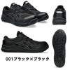 CP217 ウィンジョブ ヒモタイプ レディース 女性用 ASICS 2E相当 （1272A005 アシックス・asics）安全靴・安全スニーカー 21.5cm～26.0cm