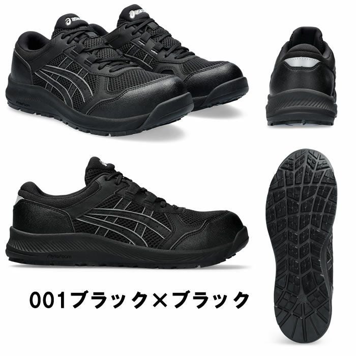 CP217 ウィンジョブ ヒモタイプ レディース 女性用 ASICS 2E相当 （1272A005 アシックス・asics）安全靴・安全スニーカー 21.5cm～26.0cm