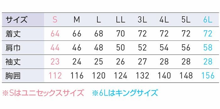 KF92450 半袖ブルゾン サンエス SUN-S 空調風神服専用 春夏 作業服 作業着 S～6L 綿100％