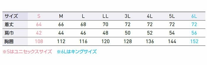 KF92490 ベスト サンエス SUN-S 空調風神服専用 春夏 作業服 作業着 S～6L 綿100％