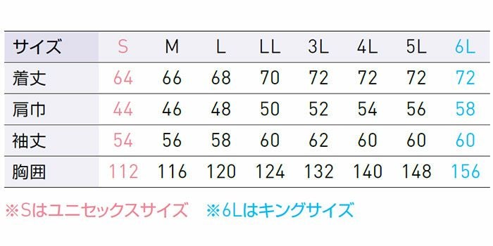 KF92400 長袖ブルゾン サンエス SUN-S 空調風神服専用 春夏 作業服 作業着 S～6L 綿100％