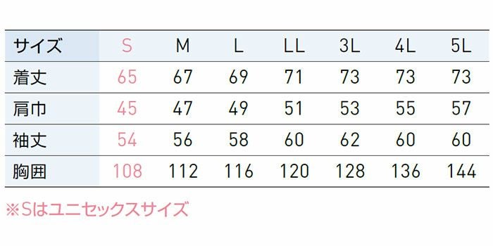KF92411 エコ長袖ブルゾン サンエス SUN-S 空調風神服専用 春夏 作業服 作業着 S～5L ポリエステル100％