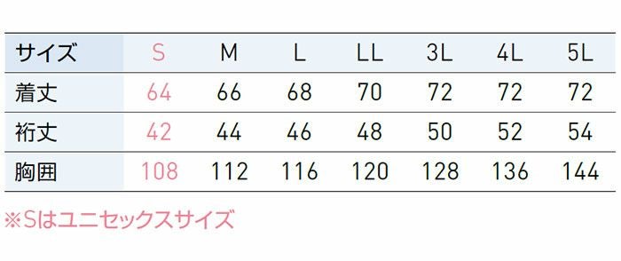 KF92422 エコベスト サンエス SUN-S 空調風神服専用 春夏 作業服 作業着 S～5L ポリエステル100％