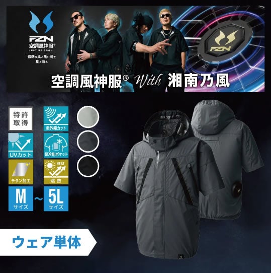 【湘南乃風着用ウェア】KF92430 チタン加工半袖ブルゾン サンエス SUN-S 空調風神服専用 春夏 作業服 作業着 M～3L ポリエステル100％