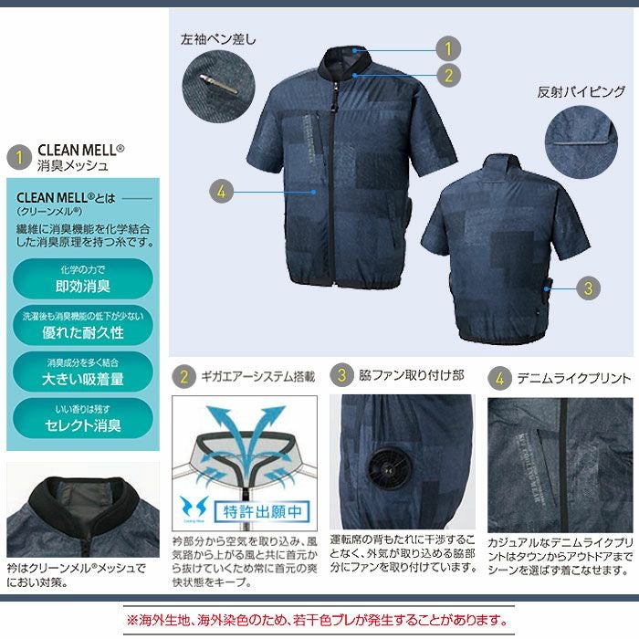 KF92440 ショートスリーブジャケット サンエス SUN-S 空調風神服専用 春夏 作業服 作業着 S～5L ポリエステル100％